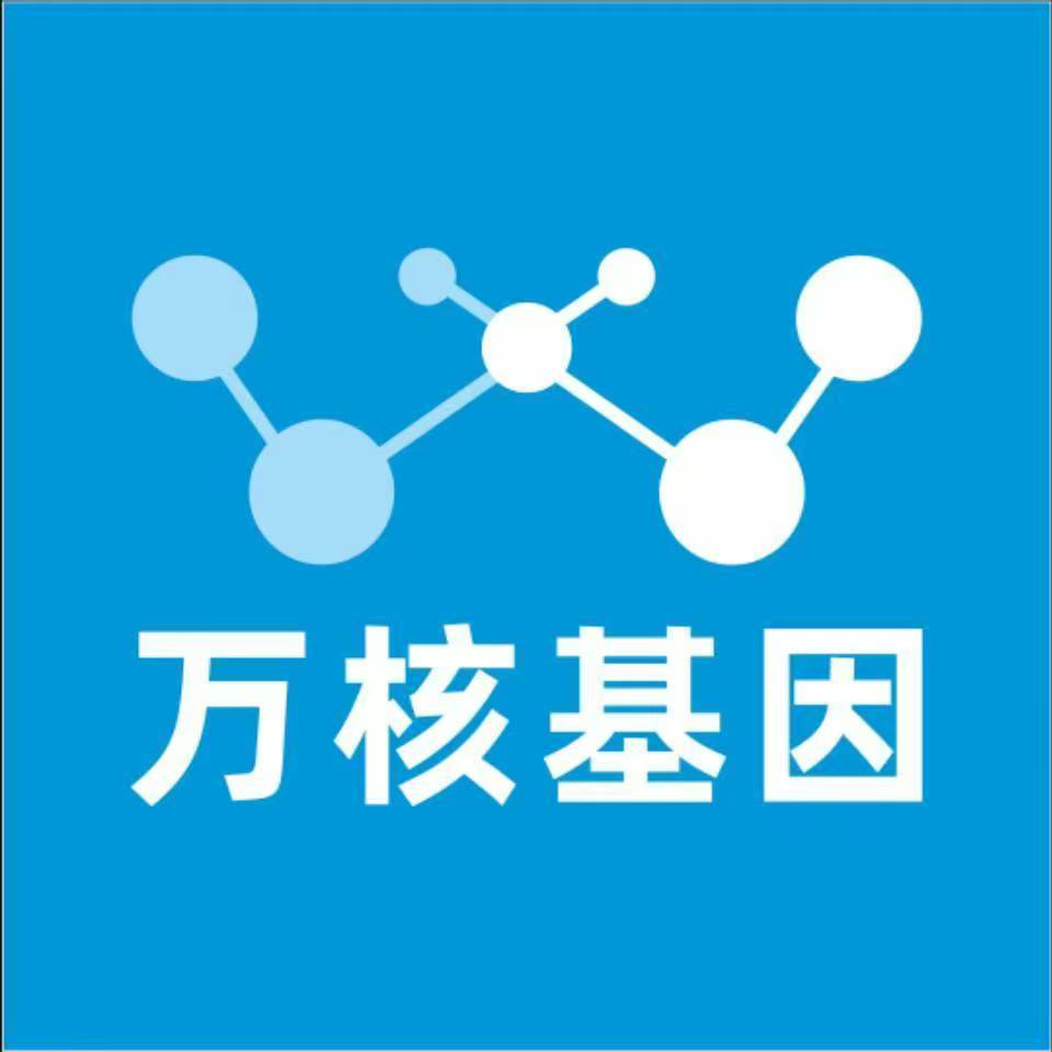 许昌长葛万核健康基因管理咨询中心